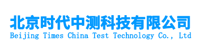 时代测厚仪|时代硬度计|时代探伤仪|北京时代中测科技有限公司